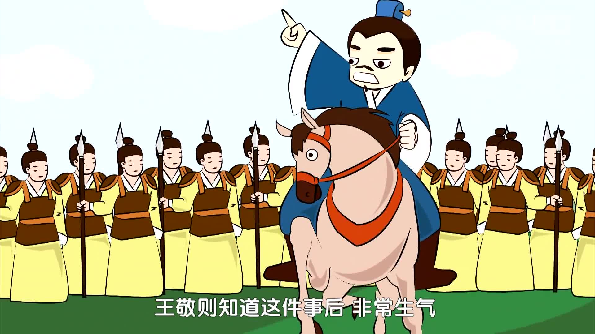 玖扬童画《三十六计, 走为上计》(动画片成语 故事