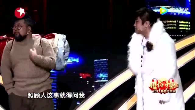 东方卫视 2017春晚 乔杉 修睿小品《拼助理》