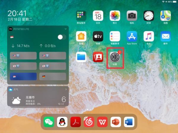ipad悬浮球怎么关闭