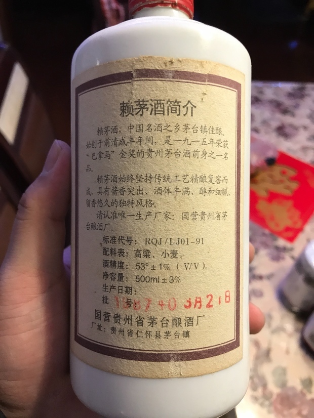 朋友送的1987年赖茅酒,不知道是真是假,现在值多少钱?