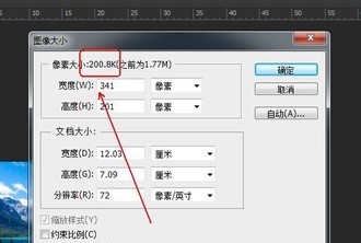 怎么用photoshop把图片改成200k以下的有效图片?