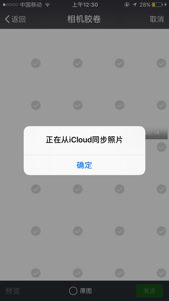 iphone7相册里的照片 全部变白 微信还发不出去说 icloud同步中 我也