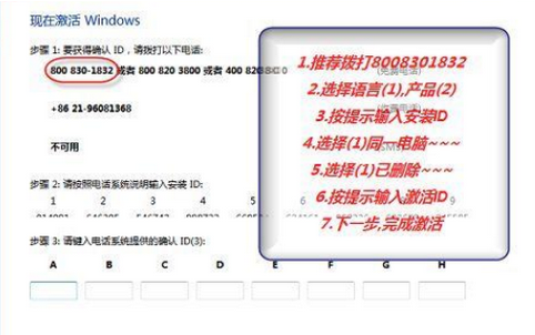 win7旗舰版激活密钥 东森it信息网 2021-02-15 电脑系统问题 1