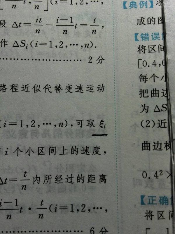 数学.这个符合读作什么,手写体怎么写?