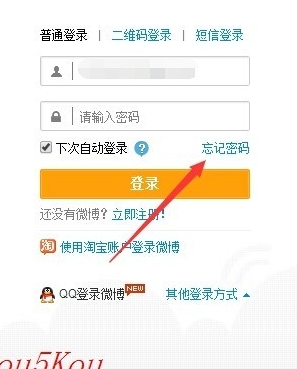 微博验证码是什么意思