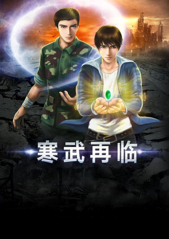 寒武再临&养父的大致关系图可参照右边.
