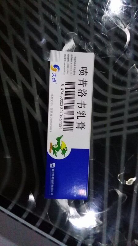 那么外用药效果非常差,必须要口服了,并且口服泛昔洛韦必须不少于10