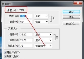 怎么用photoshop把图片改成200k以下的有效图片?