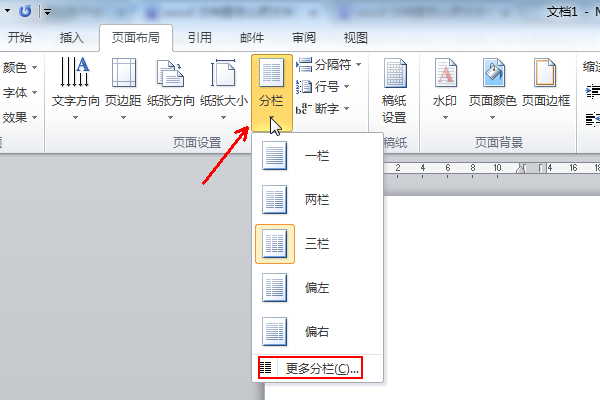 word 文档里怎么把文字分行啊 就是在一页里面 分很多
