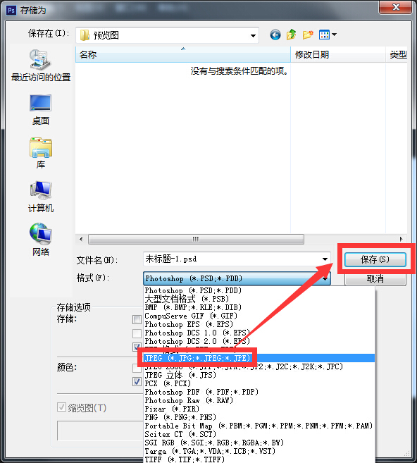 怎样将照片缩小到300kb以内