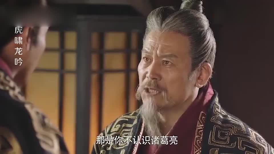 钟会:司马懿没有输给过任何人!钟繇:那是你不认识诸葛亮!