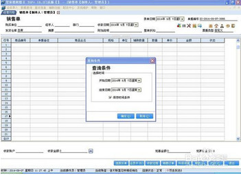 录入库存步骤_商品信息录入_录入库存步骤