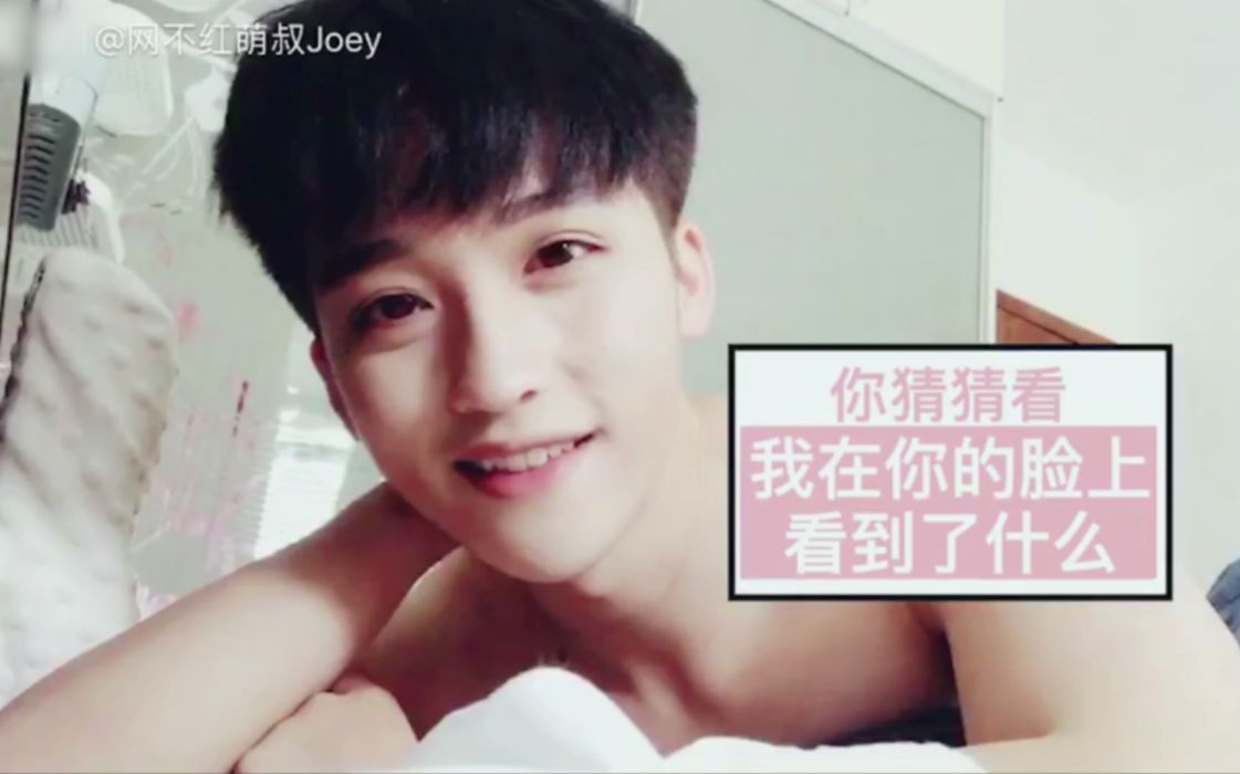 【网不红萌叔joey】#最性感的叫床方式#女友视角