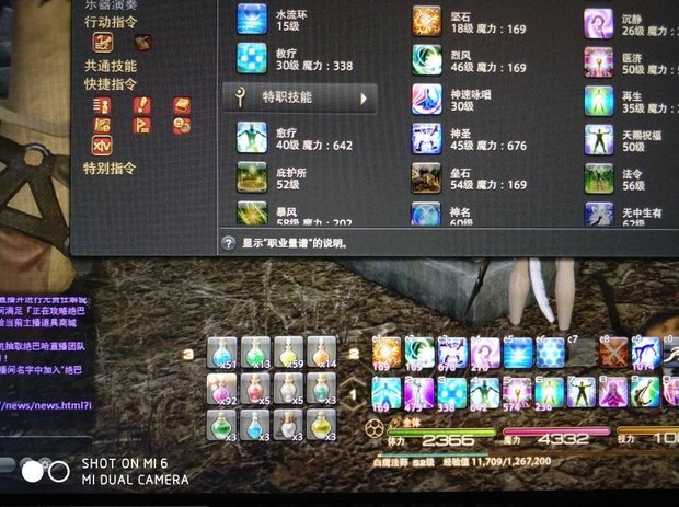 ff14白魔法师50级之后的特职技能在哪里学?