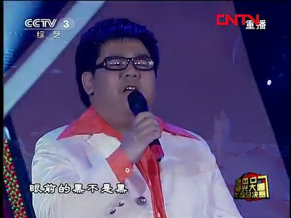 星光大道2007年度冠军杨光-你是我的眼01