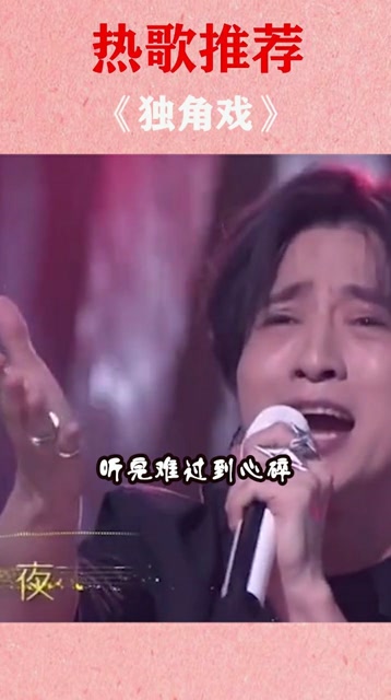 薛之谦动情演唱独角戏,都快成表情包了