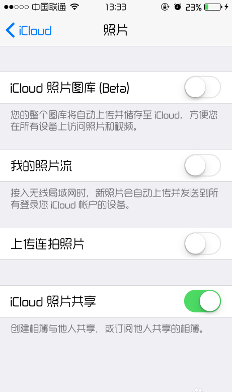 苹果手机里面的照片怎么自动上传到icloud?