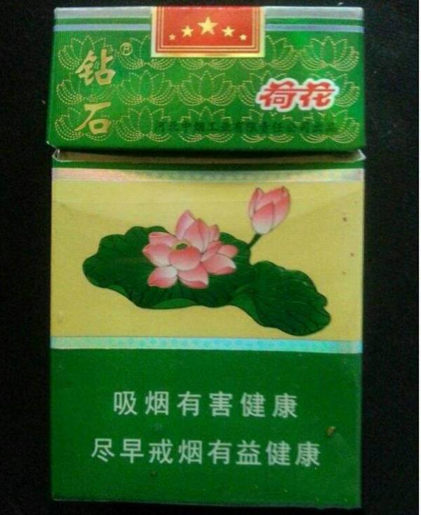 钻石荷花香烟