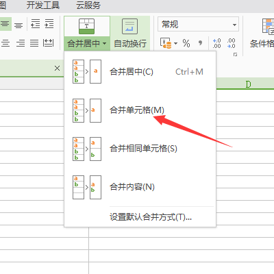 wps表格如何设置合并单元格后添加粗框与内线