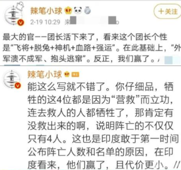 辣笔小球表示忏悔,你怎么看呢?