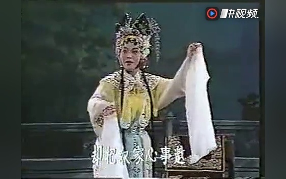 普宁潮剧团 选段《韶华流水匆匆去》演唱:黄芝香