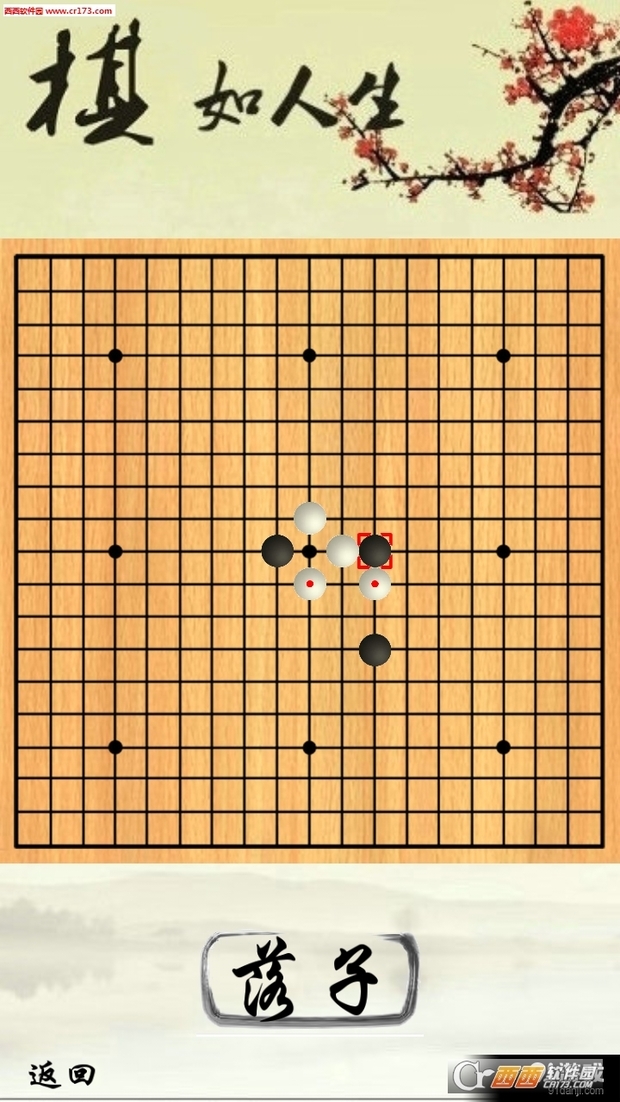 超强六子棋好玩吗 超强六子棋玩法简介