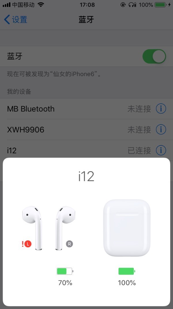 i12蓝牙耳机连接时有两个名称 i12就是左耳 l12就是右耳 两个不能一起
