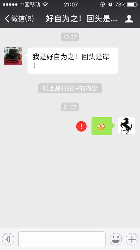 有个人微信加了我,我同意之后但是立马我又不能给他发
