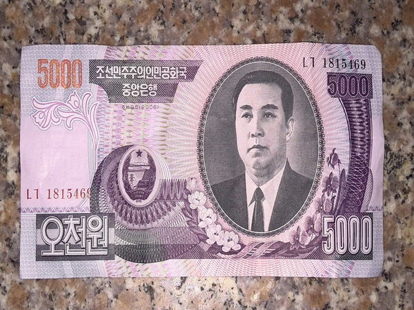 如图,韩币还是朝鲜币?能在中国银行兑换吗?该面值能兑换人民币多少?