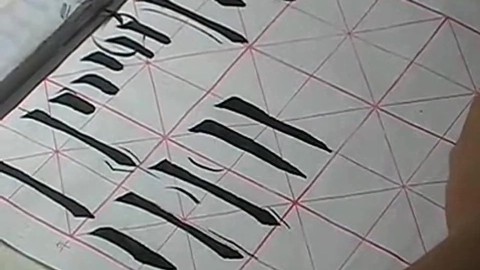 田雪松楷书基本笔画讲解第二讲竖毛笔字入门教程 ()清晰
