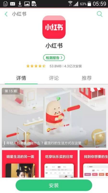 我在oppo软件商店下载了小红书要收费ooppo软件商店下栽东西要收费吗