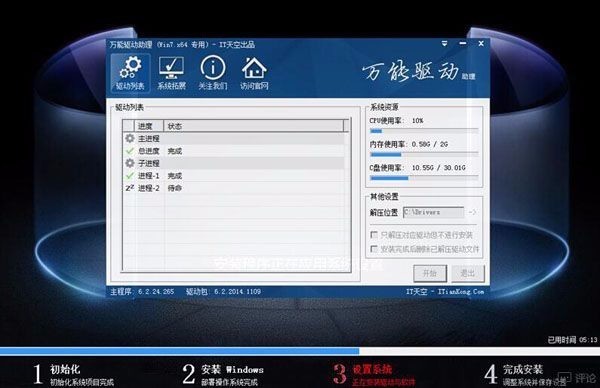 u盘引导硬盘安装win7_u盘引导硬盘安装win7