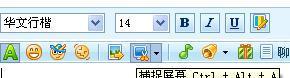 qq聊天,怎么设置字体为华文行楷啊