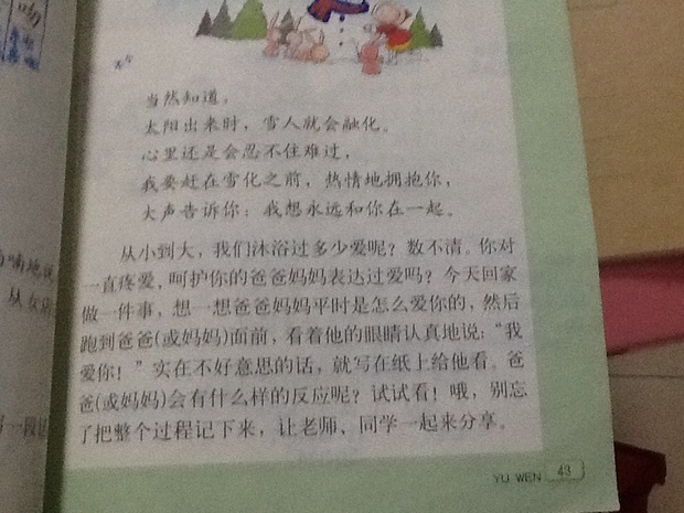 急需高中妈妈为教材我爱你,要详细描写你对题目说我爱汕头作文妈妈图片