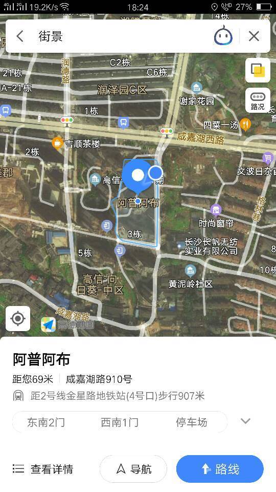 高德地图怎么没有街景?