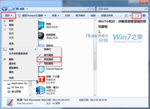 在资源管理器左上角,打开"组织","布局",勾选"预览窗格";或者直接