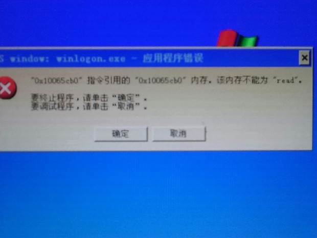 电脑内存不能为read修复_电脑关机出现内存不能为read_电脑该内存不能为read