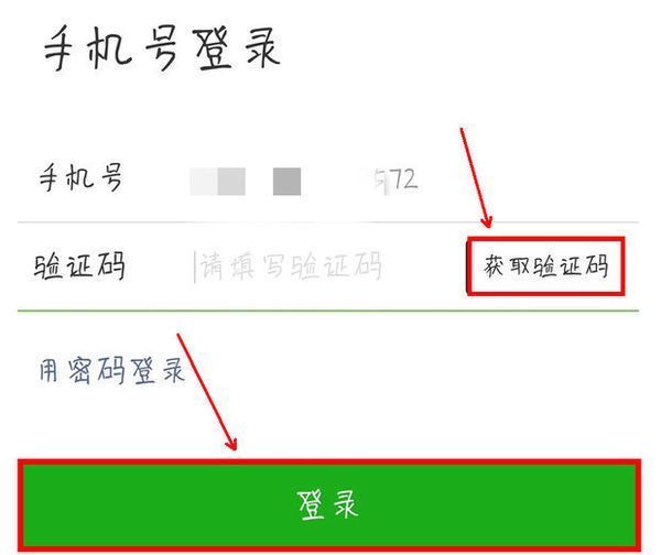 忘记拼多多支付密码和微信登录密码了怎么办