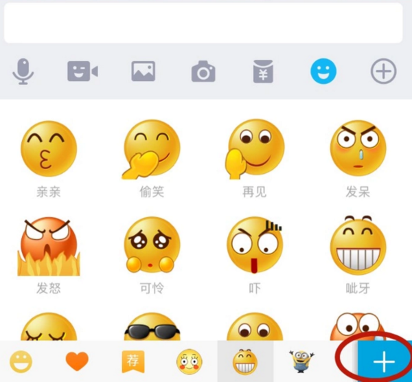 在聊天界面底部选择表情图标,再点击右下角的加号.