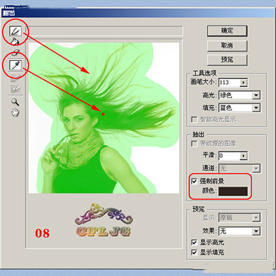 用photoshop cs4怎么抠图?photoshop cs4快速抠图使用