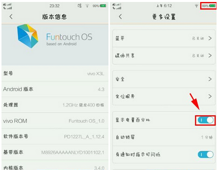 vivoy13电量显示如何变成数字显示