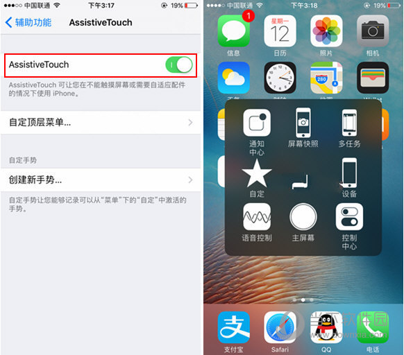 iphone7plus界面,iphone11界面 开启苹果iphone7与7plus的assistive touch功能