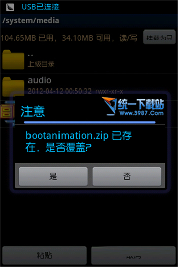 安卓手机修改开机动画图文教程   答:1打开re文件管理器,来到系统目录