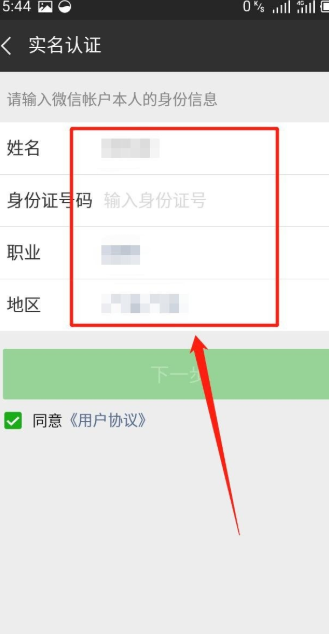 身份证实名认证,未成年人有身份证,微信要实名认证,能