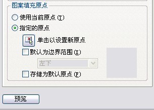cad图案重生GRAVEL填充乱码,破解成天河cad2008版64出现图片