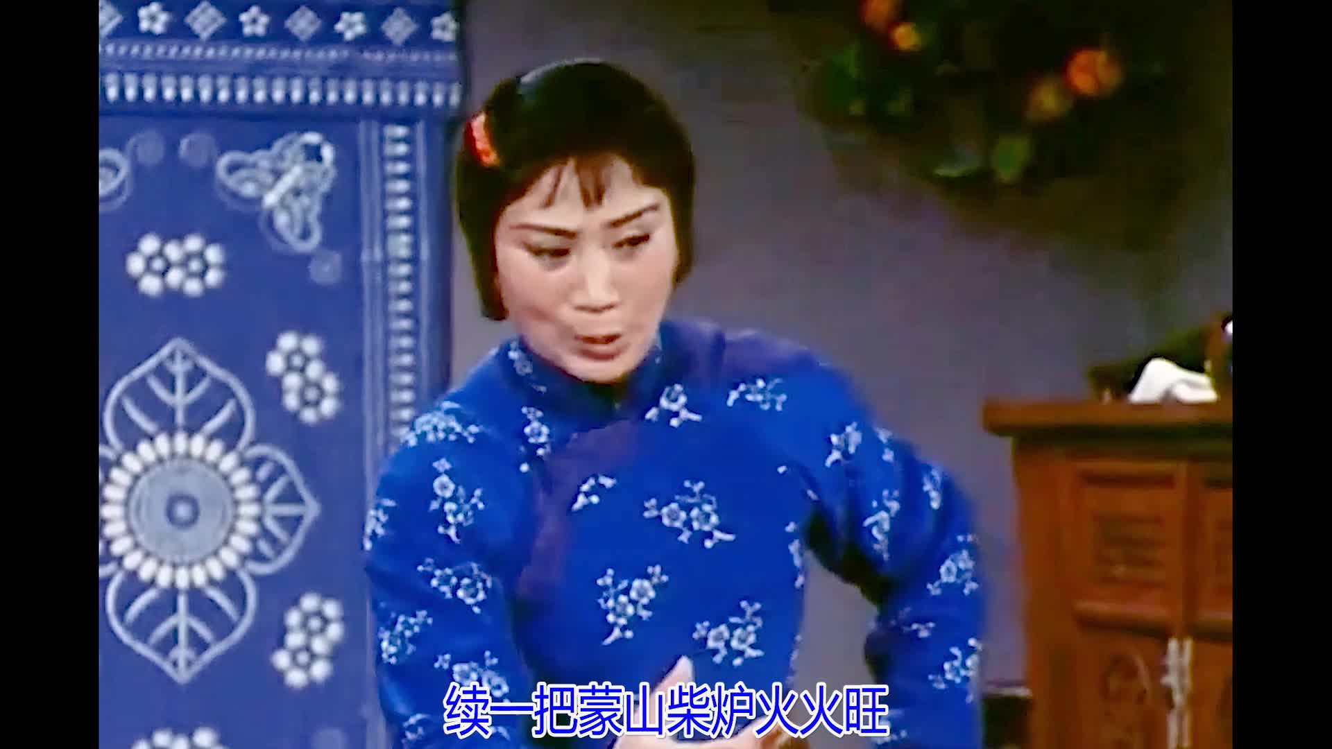 1976革命 现代京剧《红云岗》原声选段《为亲人细熬鸡汤》演唱:张春秋