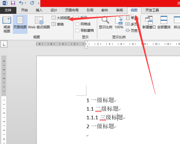 Word2010视图,word2010段落对话框 word2010怎么设置标题级别