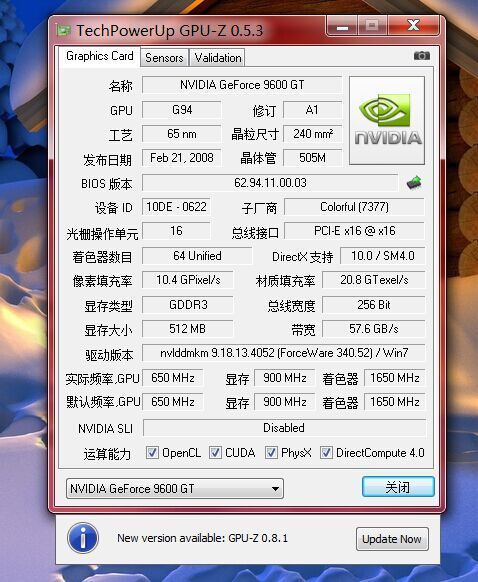 七彩虹gf 9600gt显卡和影驰gf 9800gt节能加强版哪个好.