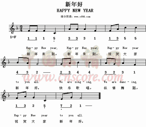 happy new year歌曲的简谱如下所示