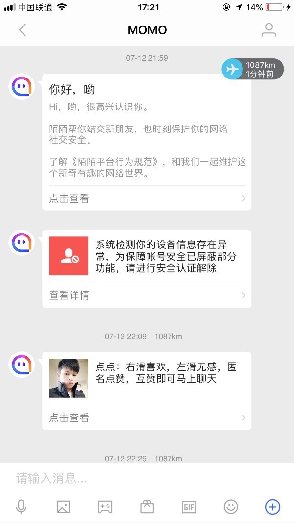 陌陌刚刚注册就显示设备信息异常啥意思?请看图